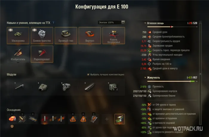 Выбор оборудования для Е100