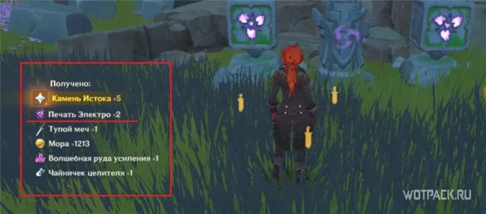 Печати Электро из сундуков Genshin Impact