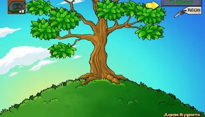 Plants vs. Zombies Древо Мудрости