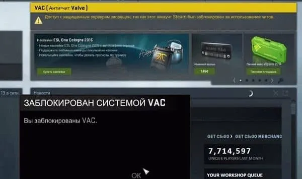 Вак в кс го