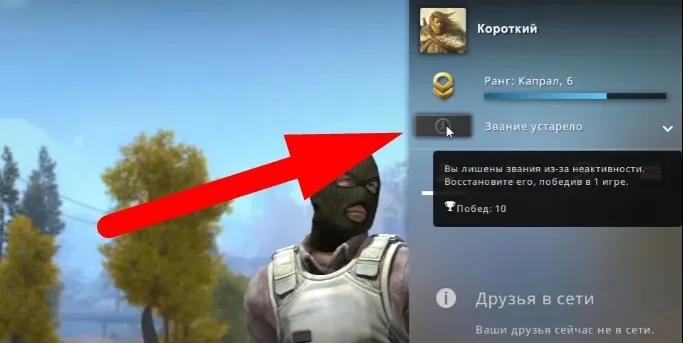 Звание устарело