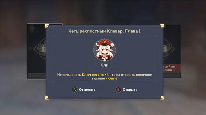 Безопасный проход