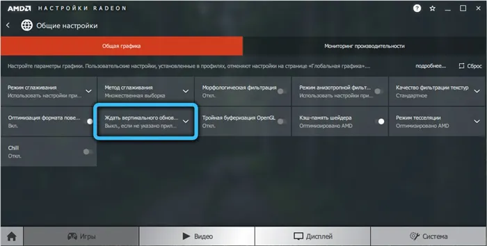 Ожидание вертикального обновления