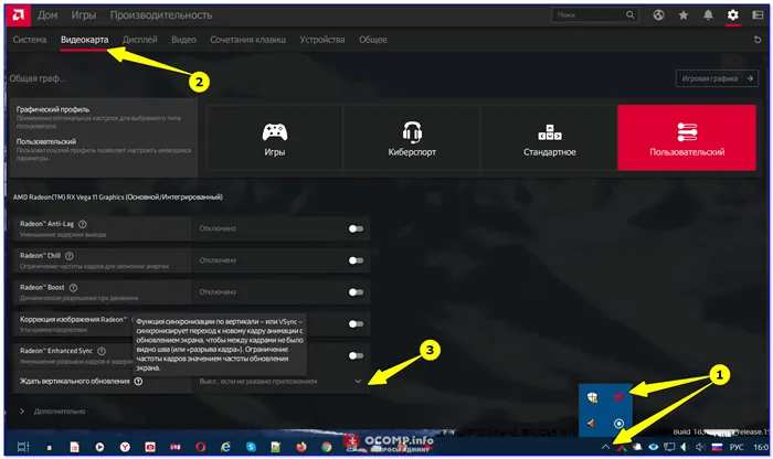 Графические карты AMD - включение вертикальной синхронизации