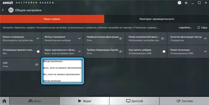 Включите вертикальную синхронизацию в настройках видеокарты AMD