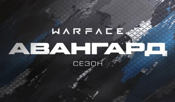 Горячий регистрационный бонус для Warface 2022