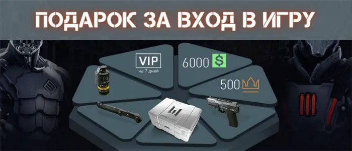 Бесплатный Warface