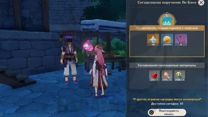 Удивительная одежда на мероприятии GenshinImpactGenshin Impact Genshin Impact Genshin Impact Source Stones