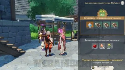 Удивительная одежда на мероприятии GenshinImpactGenshin Impact Genshin Impact Genshin Impact Source Stones