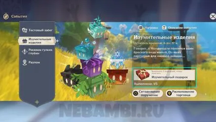 Удивительная одежда на мероприятии GenshinImpactGenshin Impact Genshin Impact Genshin Impact Source Stones