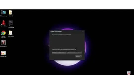 Не запускается Дота 2